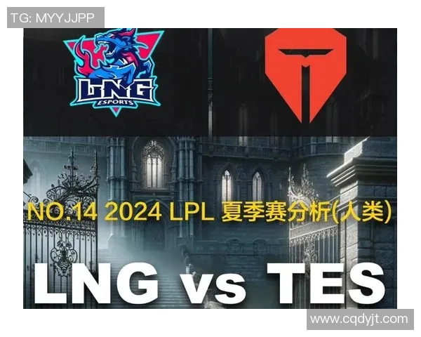 赛后复盘：TES与LNG团队协作的成功与不足分析